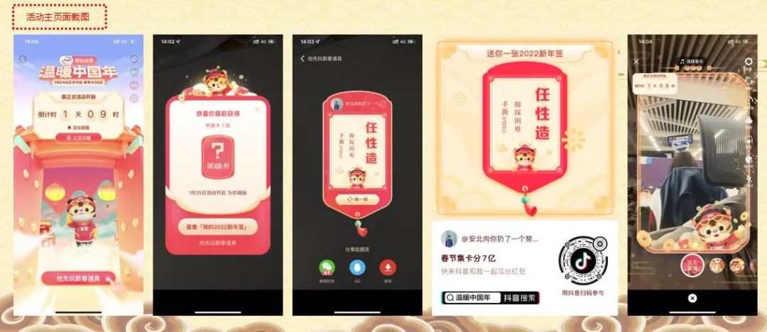 春节9大平台,百亿现金红包策略