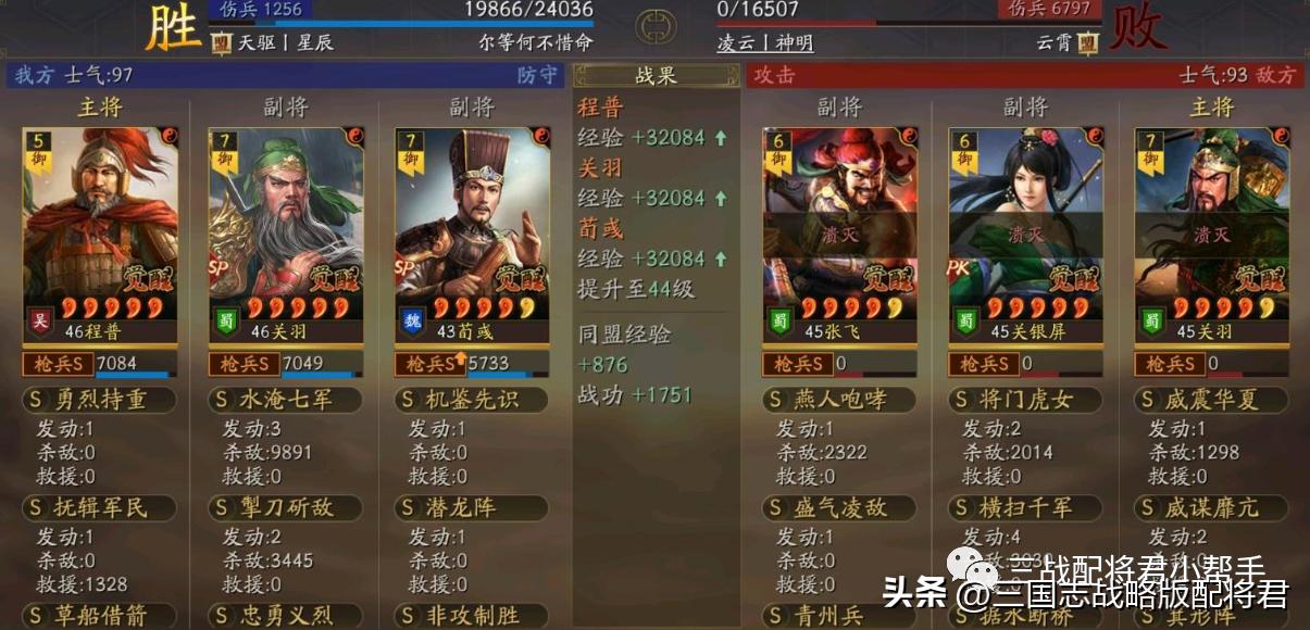 三国志战略版战功榜第一名的阵容，潜龙狗关枪真猛!