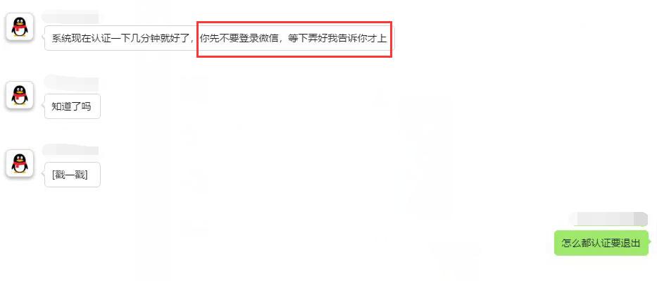 qq添加好友骗术,qq加好友交友骗术