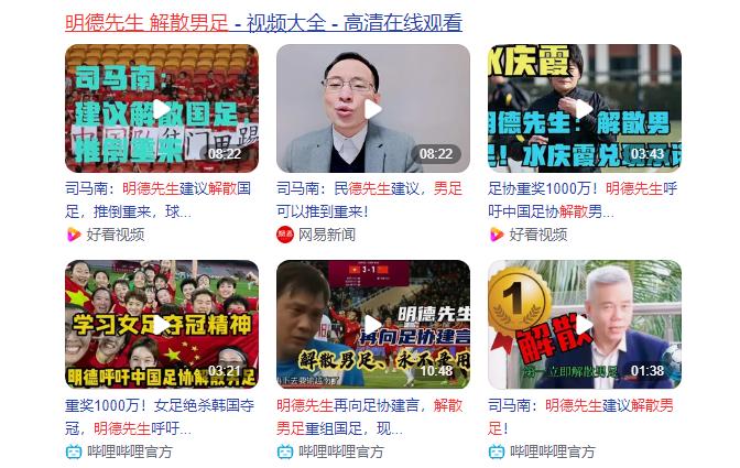 体育比赛搞政治正确！男足和伪球迷谁更该解散？