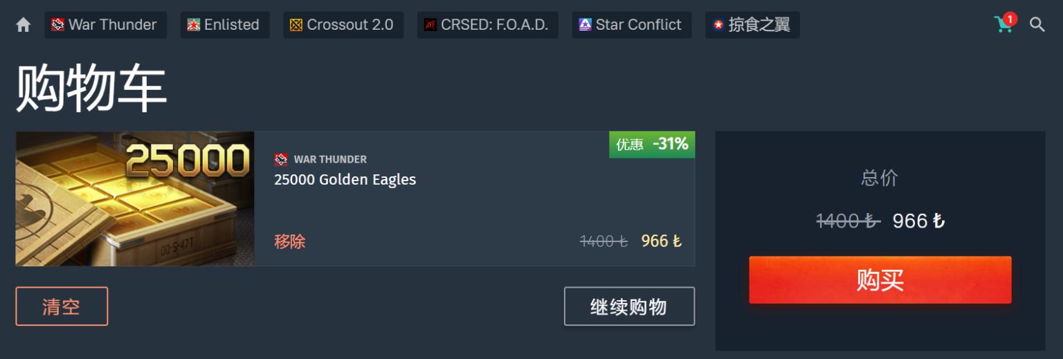 战争雷霆vs战争雷霆国际服,战争雷霆国际服收益怎么降低了