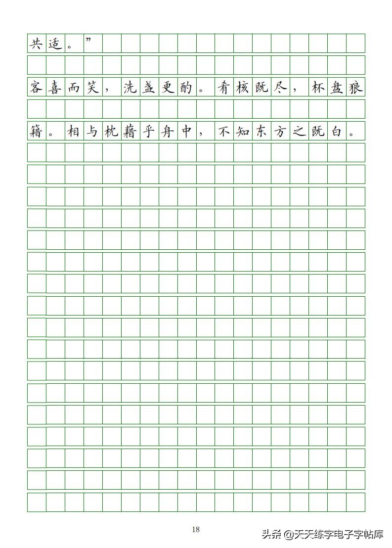 高考语文必背古诗文填空题,2022高考语文古诗文必背篇目