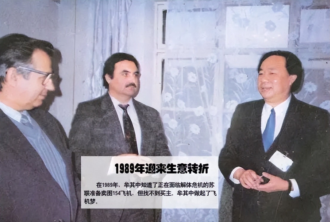 牟其中靠智慧赚钱,牟其中荒诞计划全集