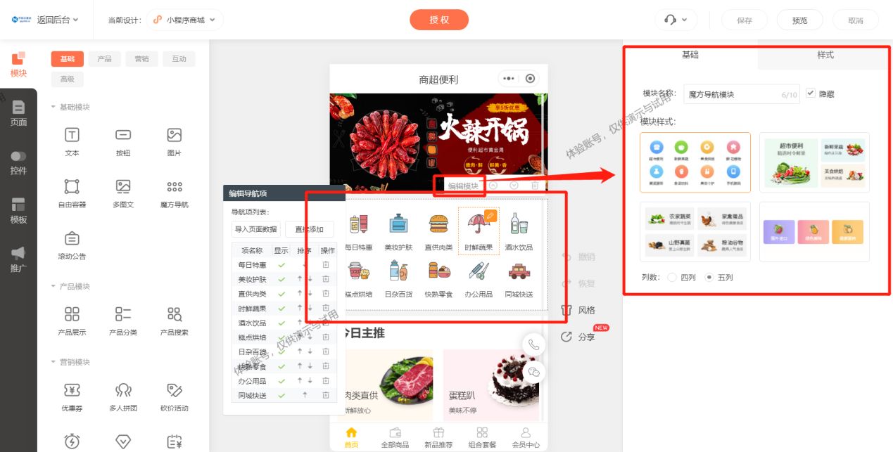 超市小程序开发教程,超市线上商城小程序教程
