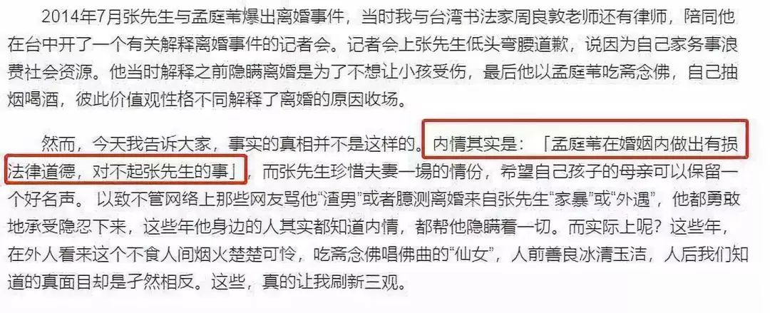 37岁女星爆料前夫出轨,女明星出轨前夫再爆料