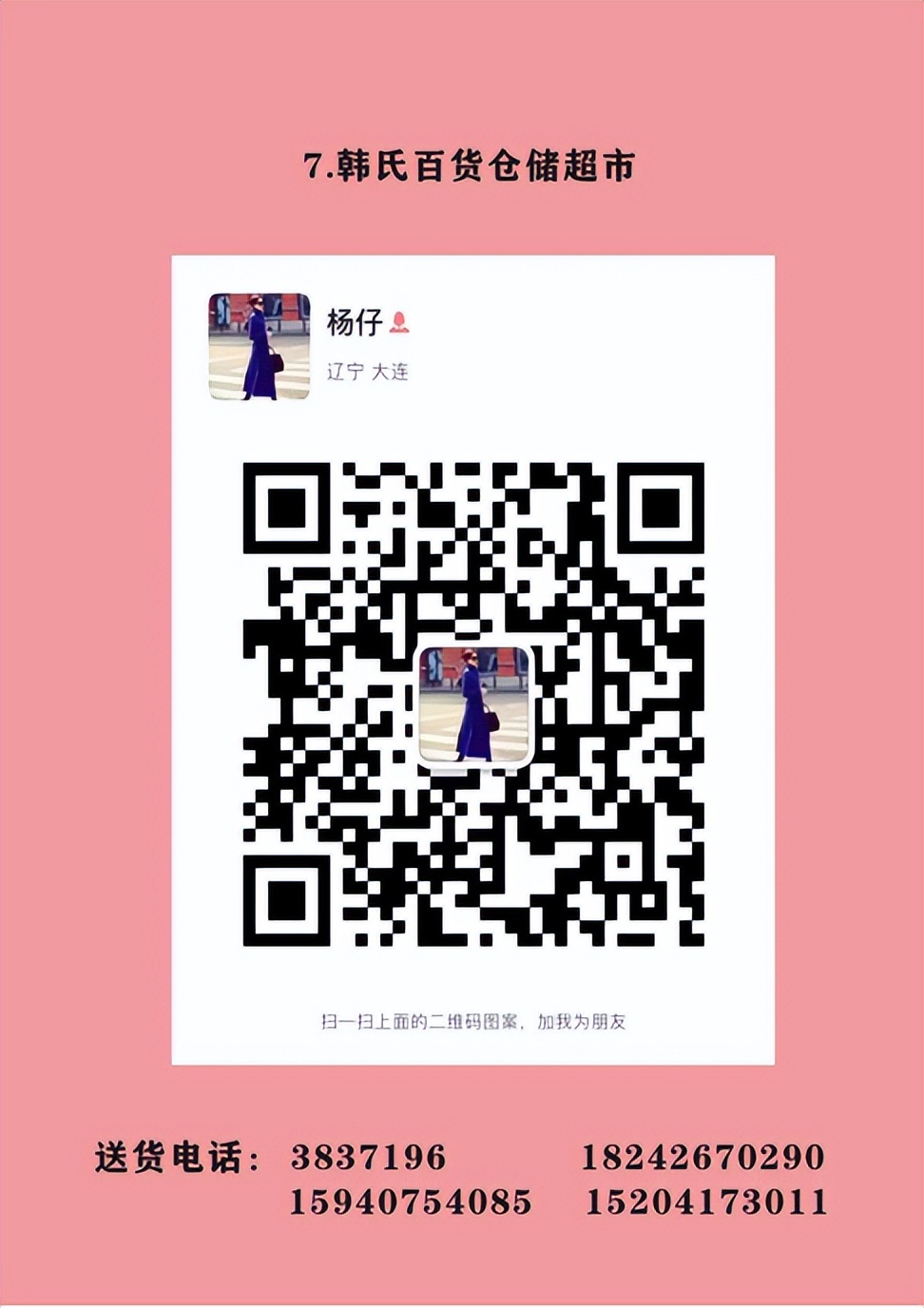 营口市各大商超生活必需品供应渠道及购买方式公布