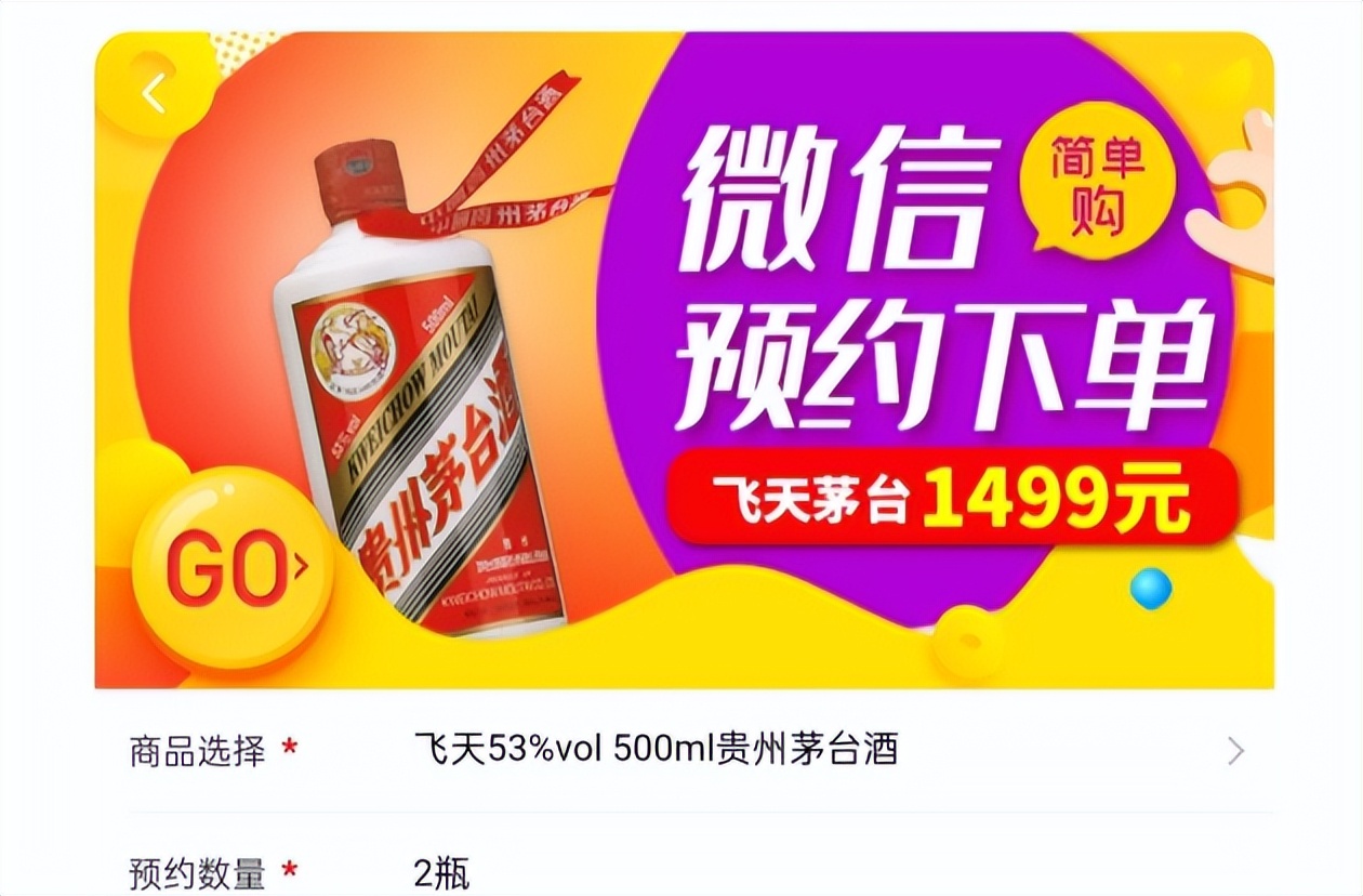 茅台预约专卖店,茅台预约