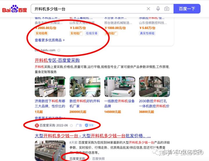 百度爱采购排名官网规则大揭秘,百度爱采购怎么可以排名靠前