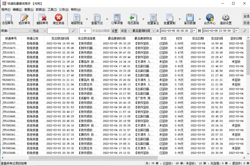 不知道单号如何查询快递物流信息,快递单号查询不到物流信息咋回事