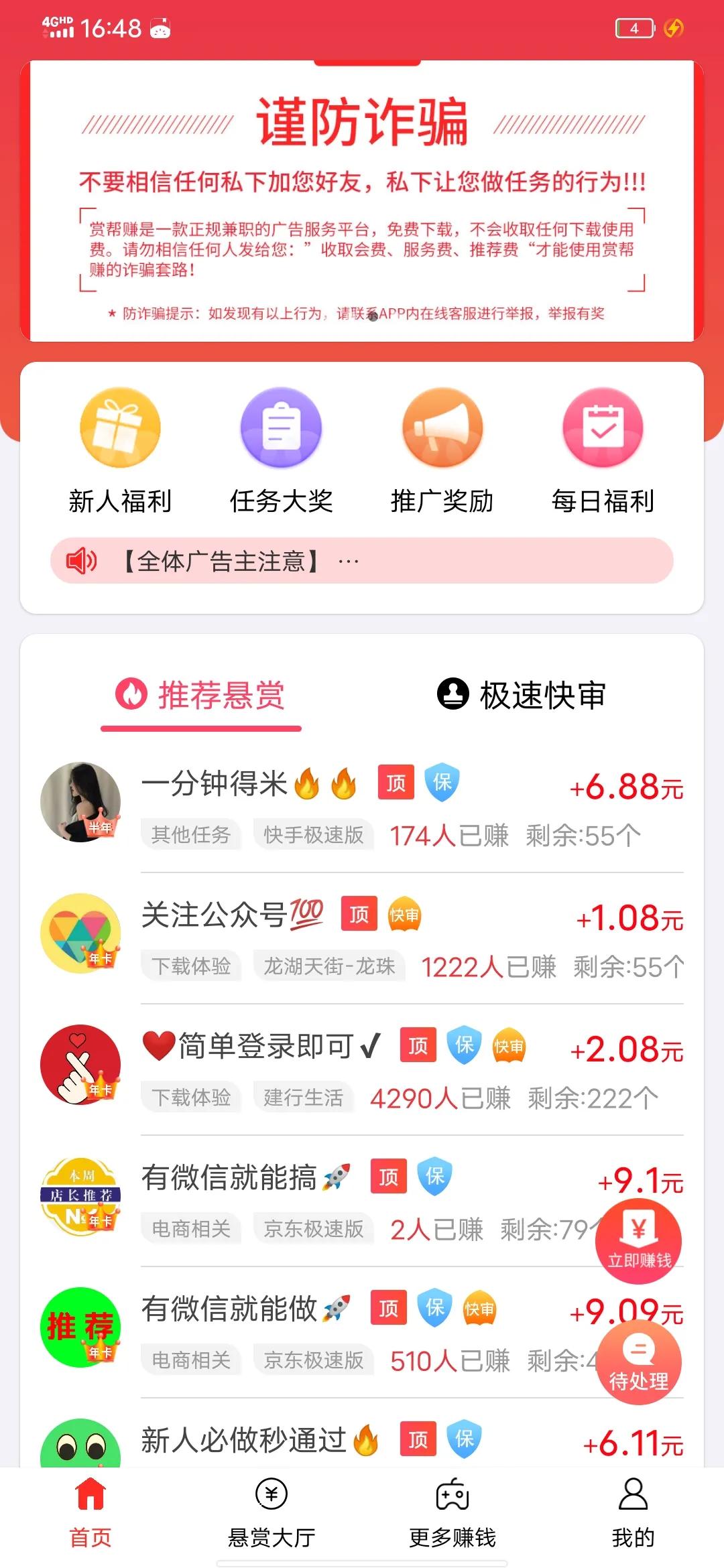 在手机上就能赚钱的app,能在手机上赚钱的app软件