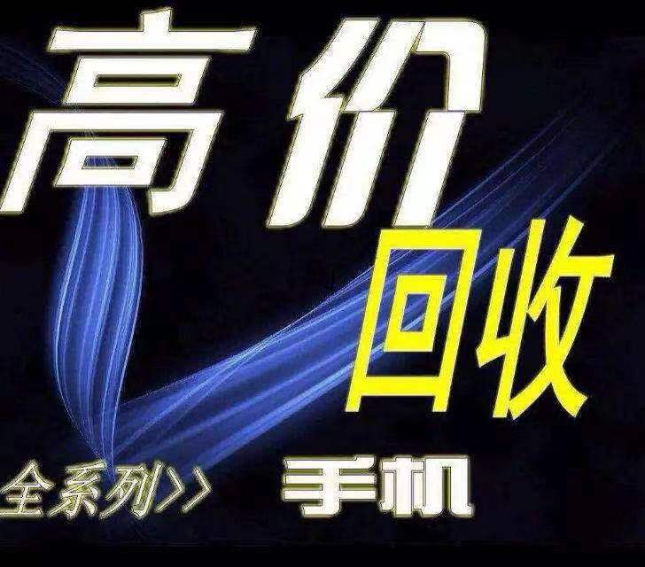 未来二手手机市场走向,带你了解二手手机市场