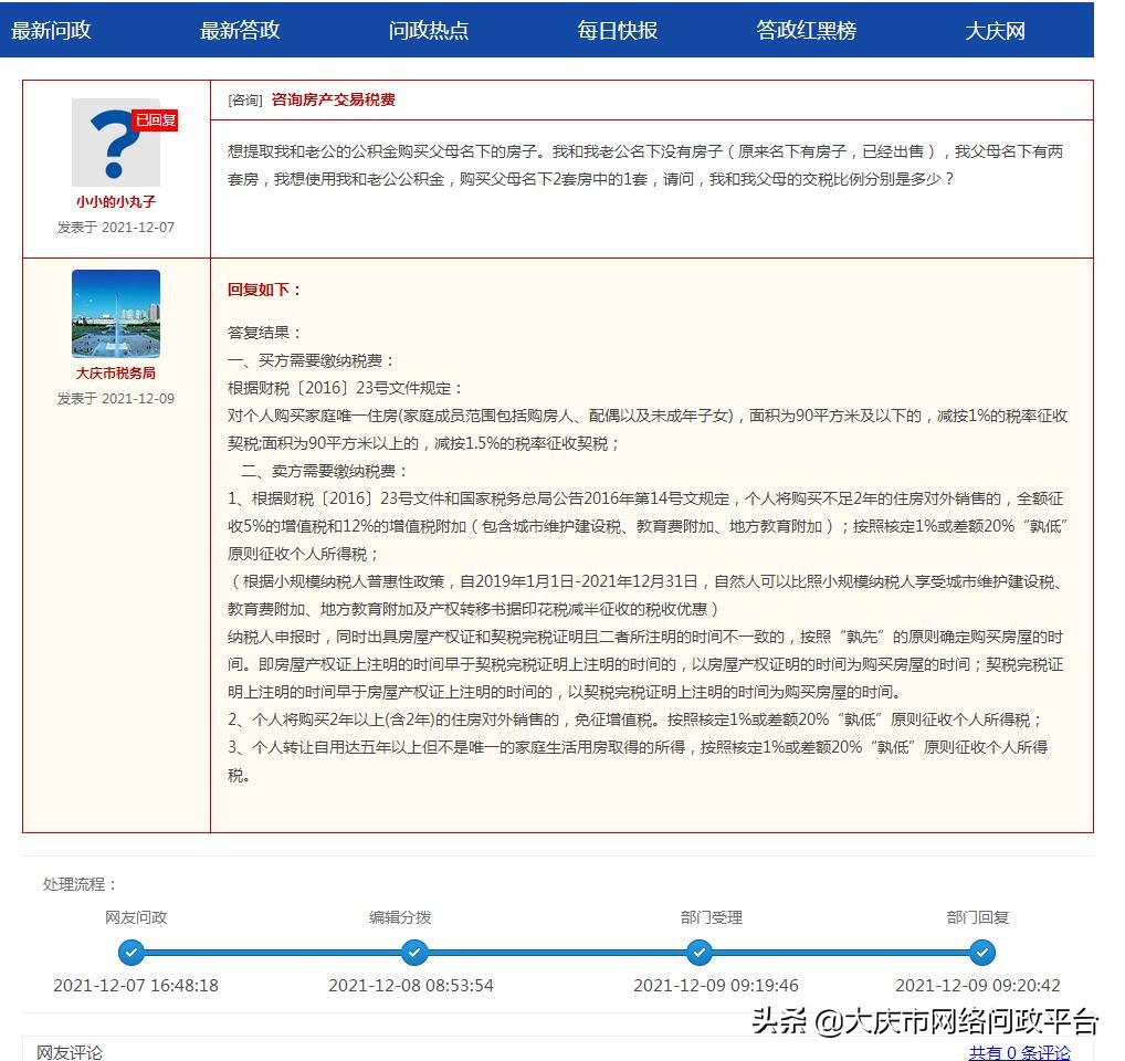 房产买卖交易税费分别由谁承担,家人房产赠与买卖税费各多少