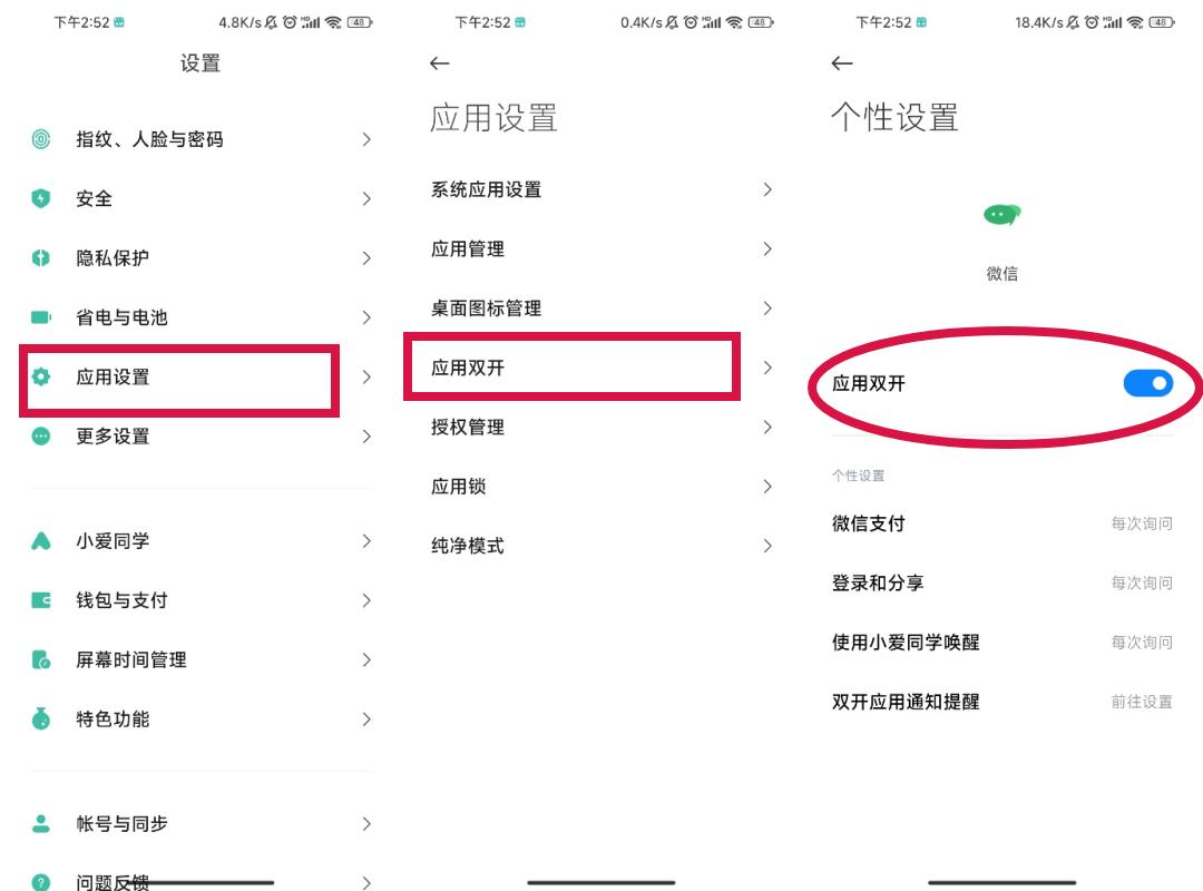 现在的微信分身怎么搞,怎么样才可以微信分身