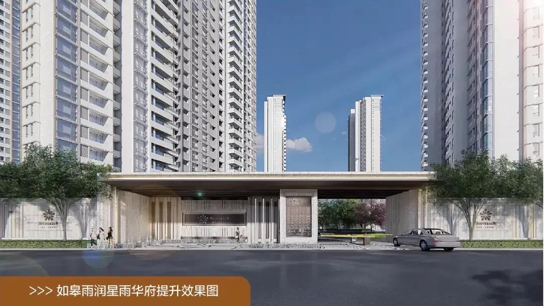 如皋星雨华府房价最新价格,如皋星雨华府新楼盘