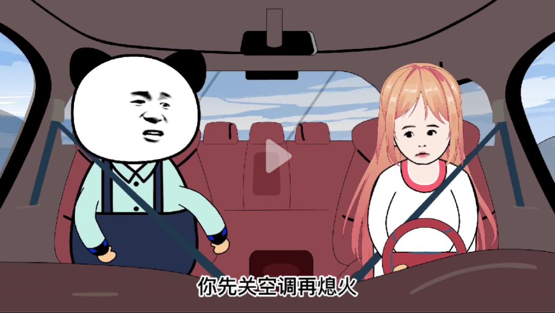 车子要先关空调再熄火吗,先关空调再熄火是什么原因