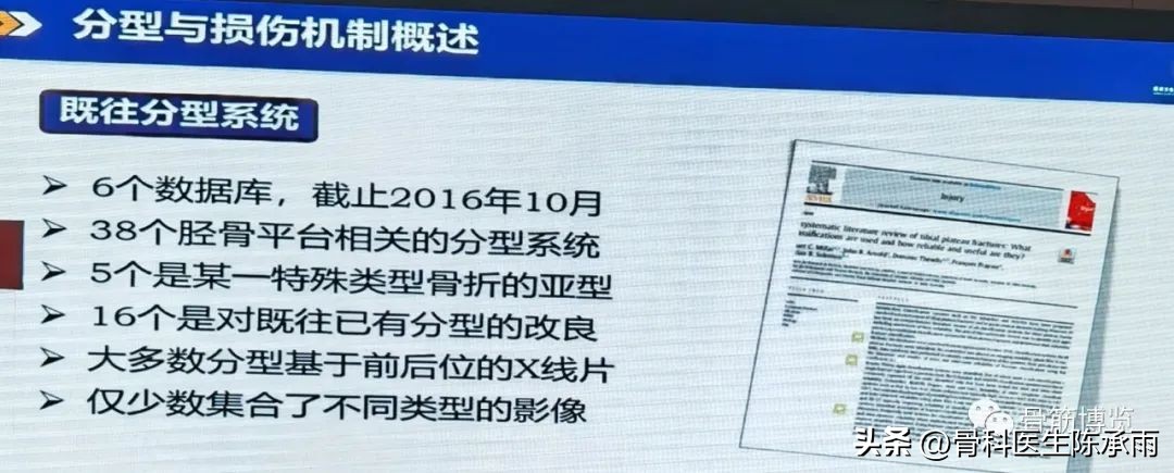 国家卫健委主办的骨创伤专项能力培训项目----下肢损伤学习班