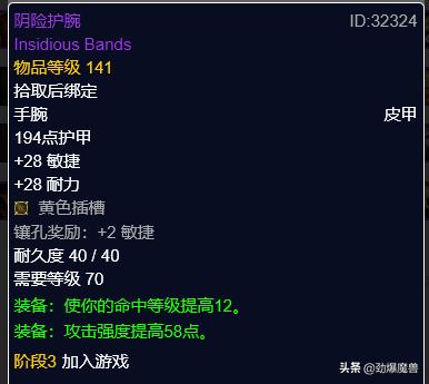 tbcp3元素萨毕业装备盘点,tbcp3阶段重要物资