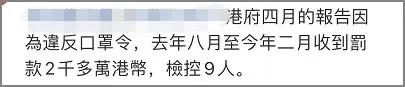 香港不戴口罩最新规定,香港不戴口罩的处罚