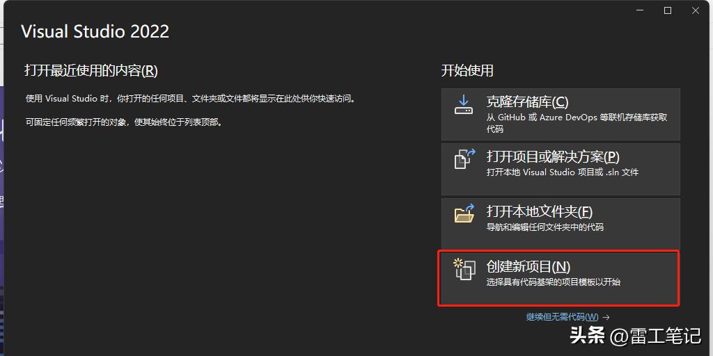 visualstudio2022安装和使用教程,visualstudio2022安装流程