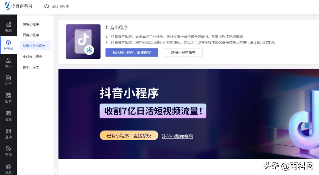 抖音小程序制作视频教程,抖音小程序变现教程