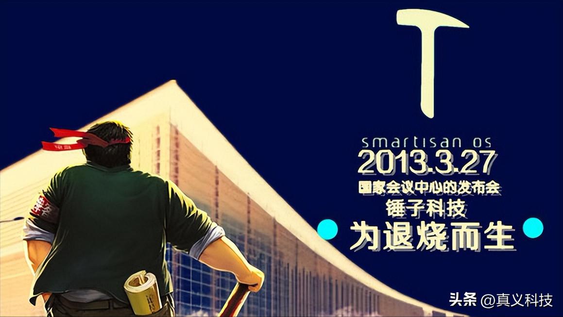 锤子历代手机讲解,锤子手机的发展史回顾