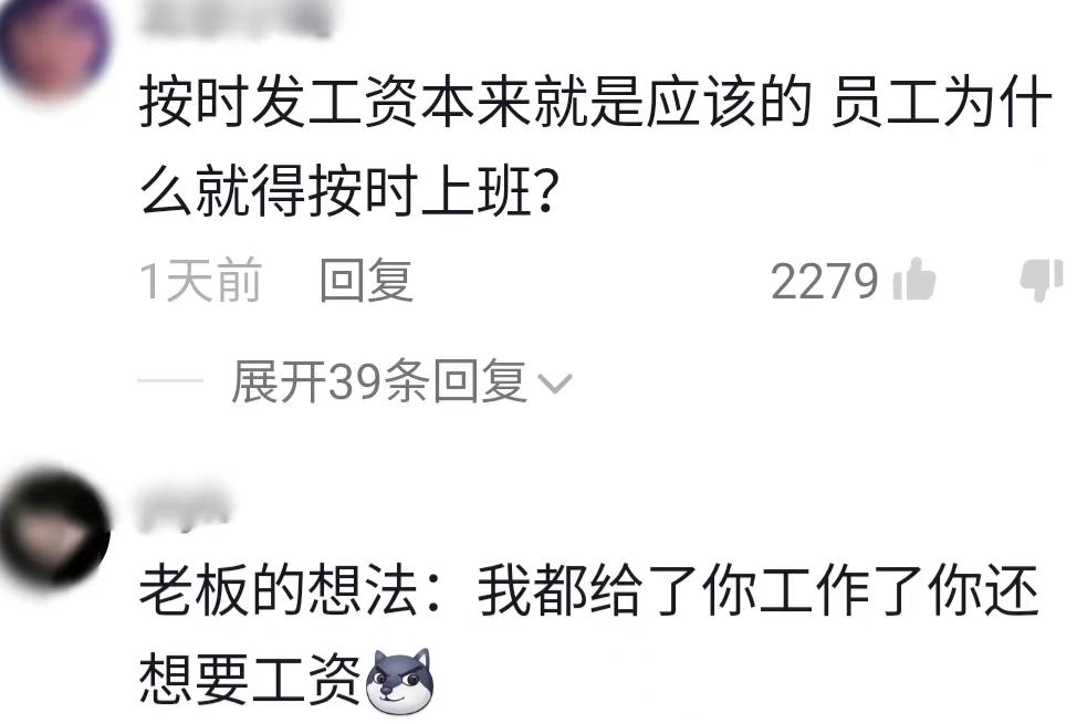 女子发信息羡慕工资按时发被开除,女子羡慕别人按时发工资被开除