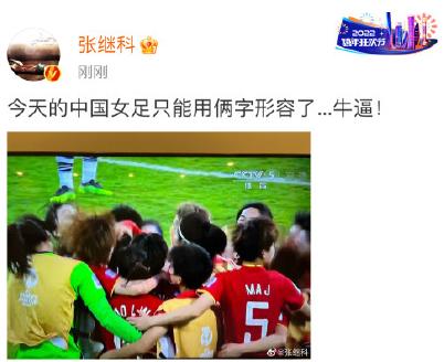 中国女足时隔16年再获亚洲杯冠军,中国女足亚洲杯夺冠男足作何感想