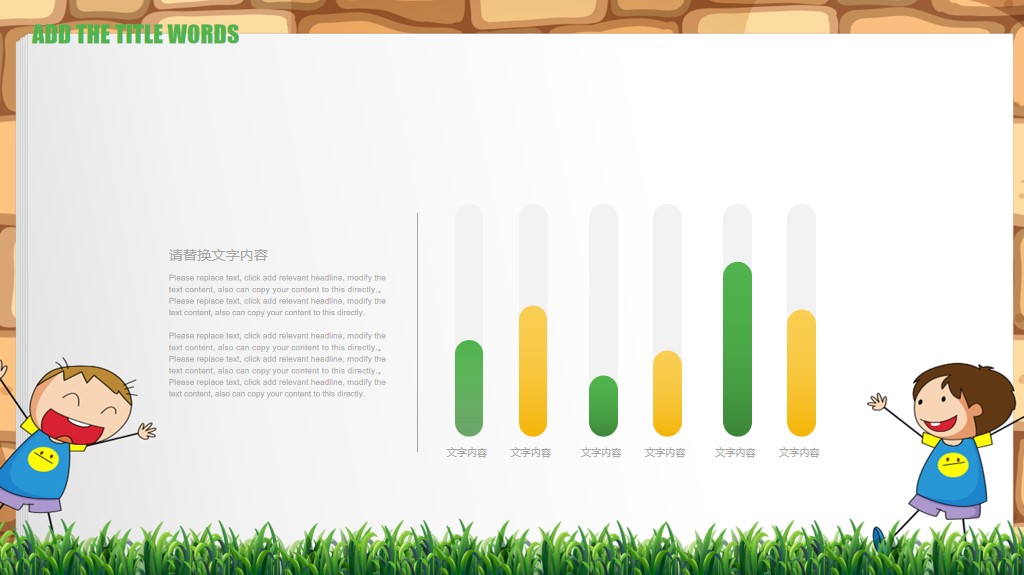 免费ppt模板适合做读书分享的,创意简约卡通可爱儿童教育ppt模板