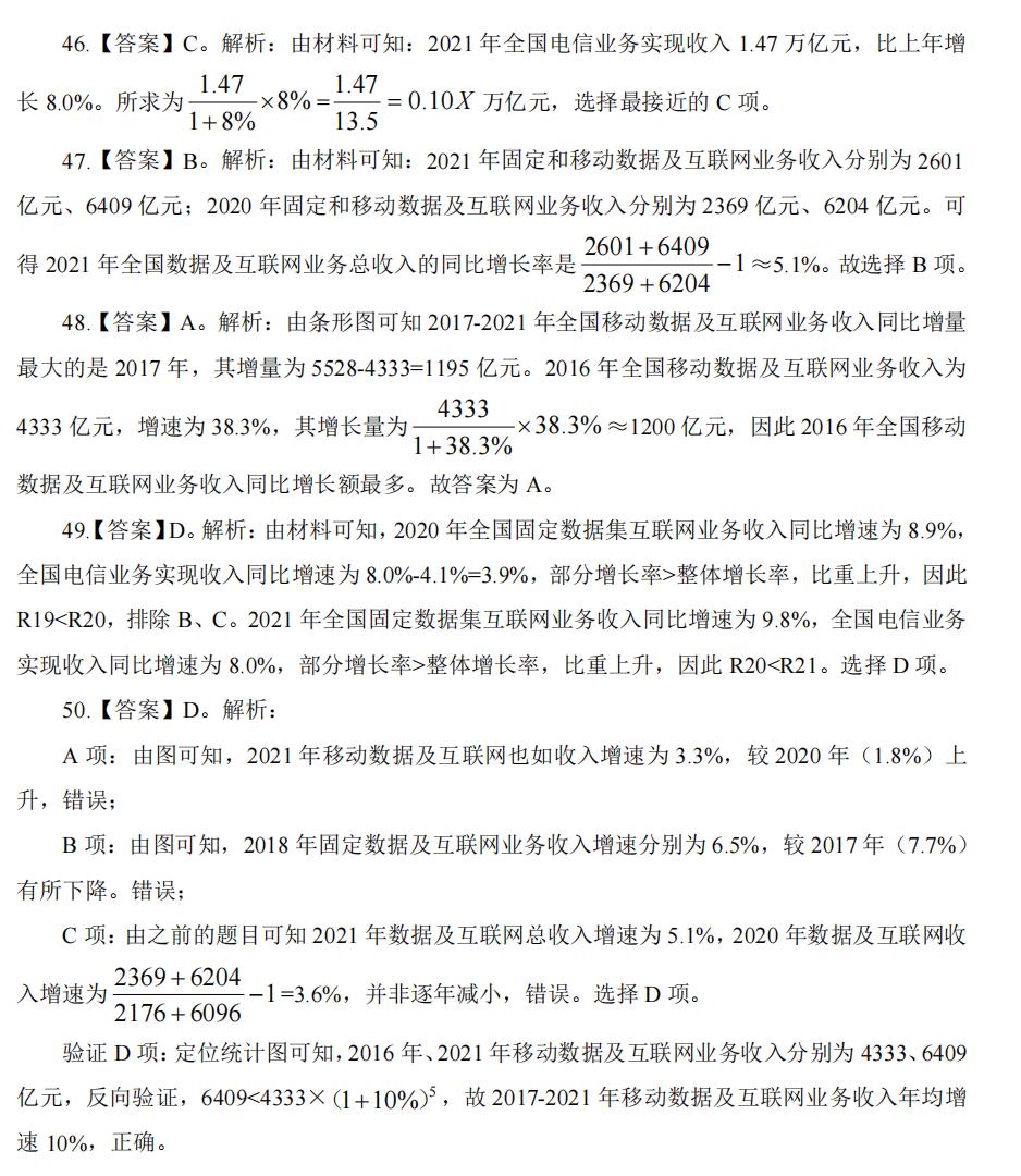 事业单位考试部分真题题库推荐,事业单位考前必做与历年真题