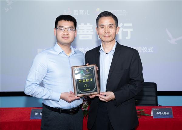 科学陪伴善育未来——善育儿与中华儿慈会战略合作签约仪式成功举行