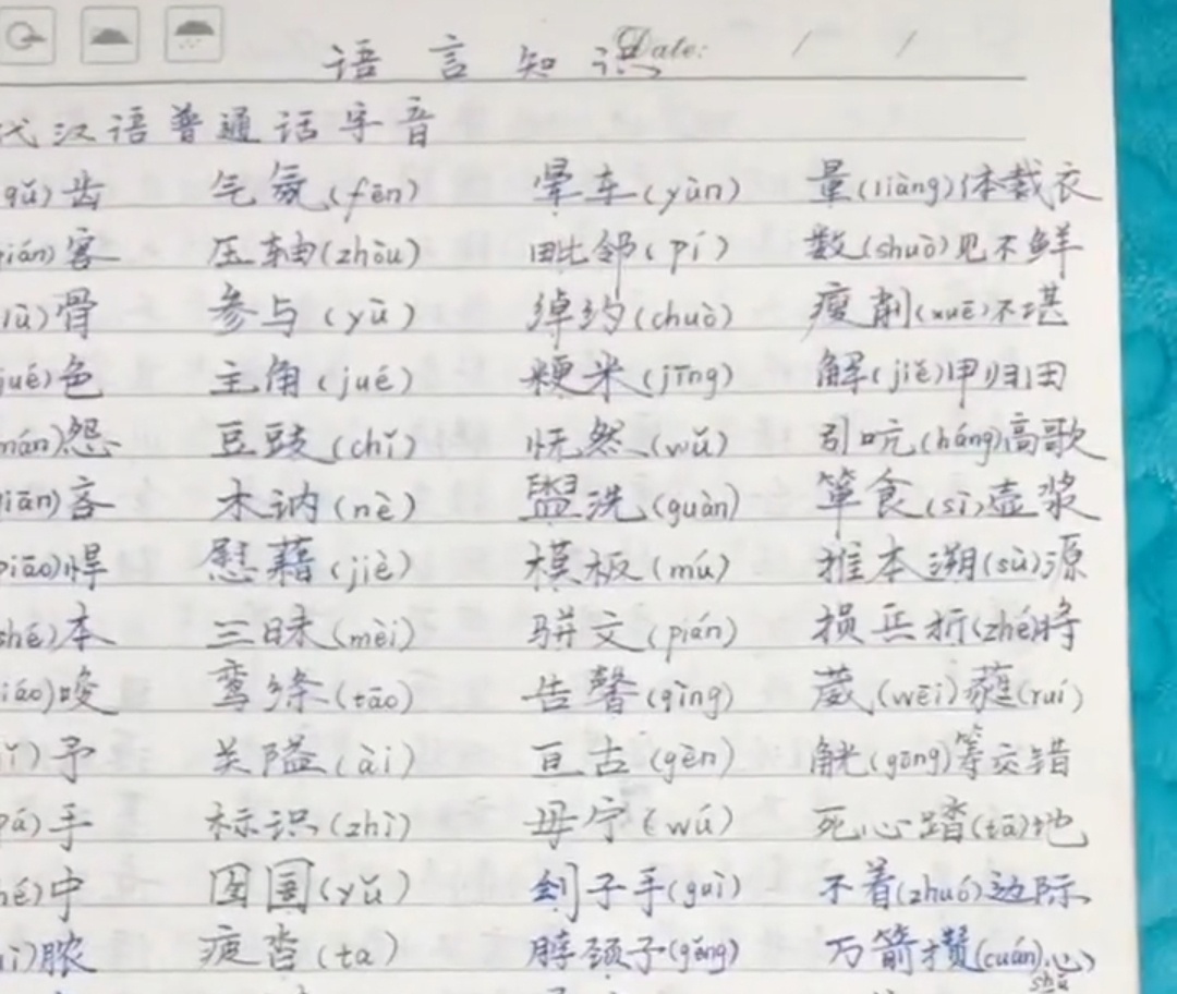 高考学霸手写笔记大全,高三学霸笔记堪比字帖