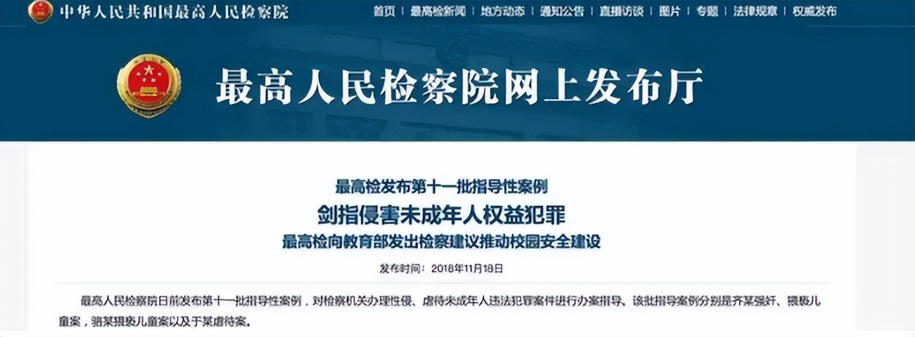 “隔空猥亵”未成年女童的“大灰狼”落网！