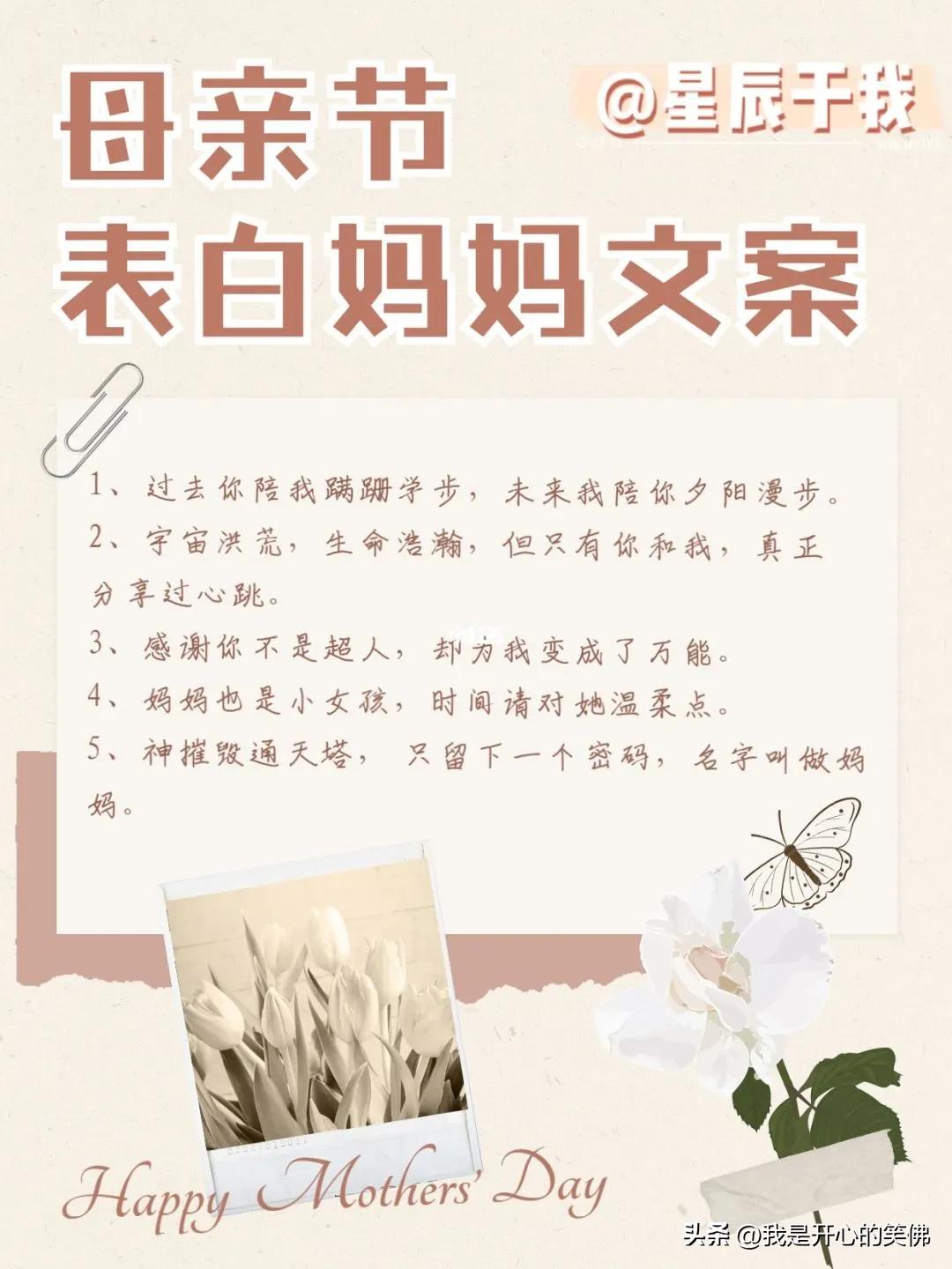 母亲节文案,母亲节文案图片