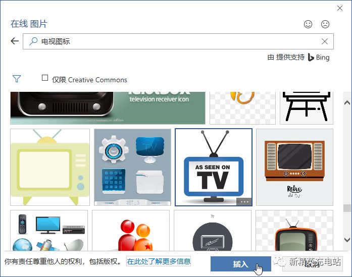 word的图标怎么弄透明素材,word怎么做小图标