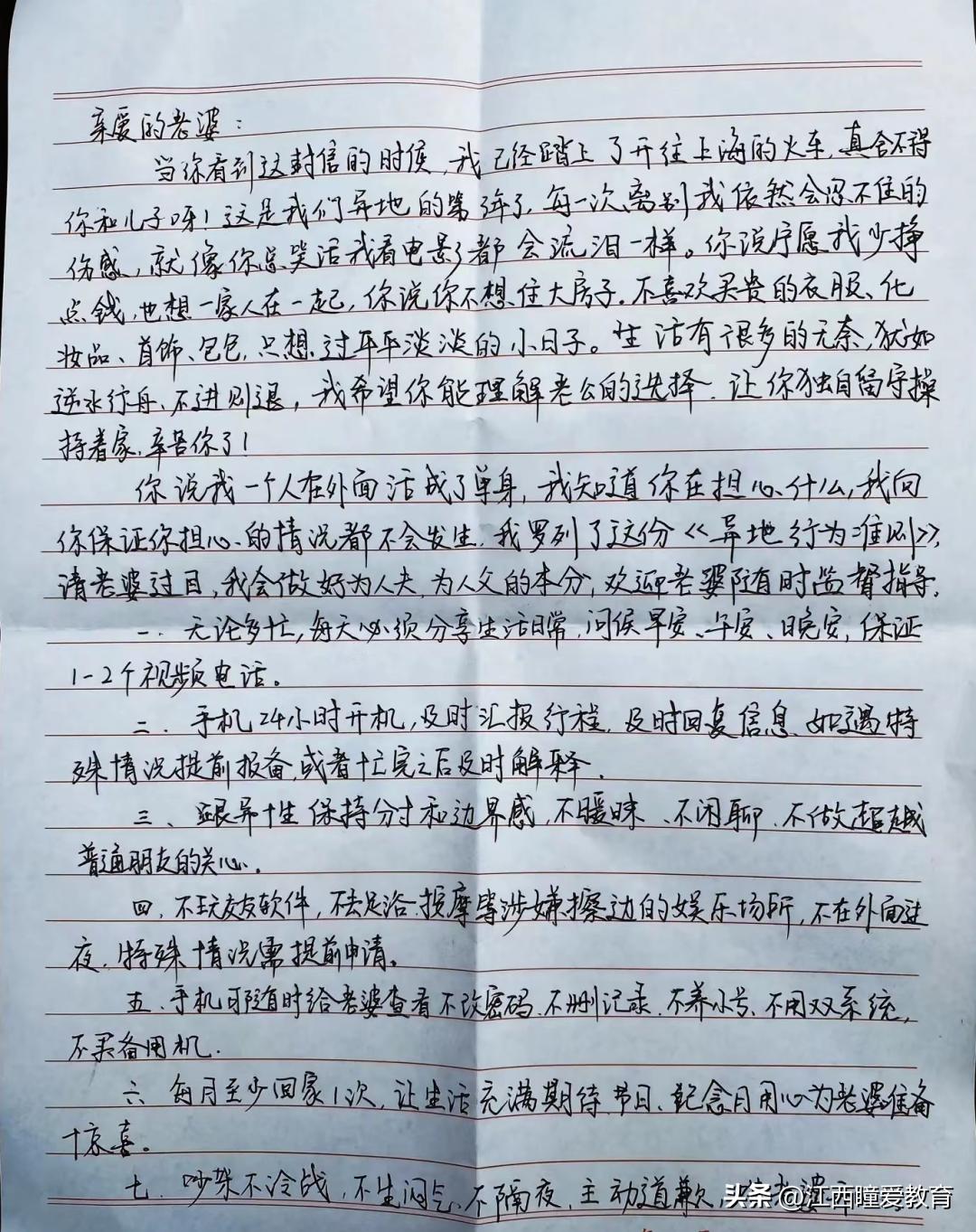 异地婚姻怎么经营最好,婚姻异地如何经营