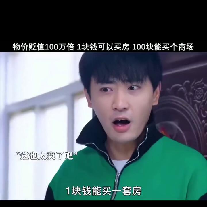 我成了世界首富免费全集,我成了世界首富免费视频