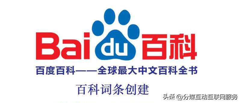 百科词条如何创建,百科词条创建如何又好又快