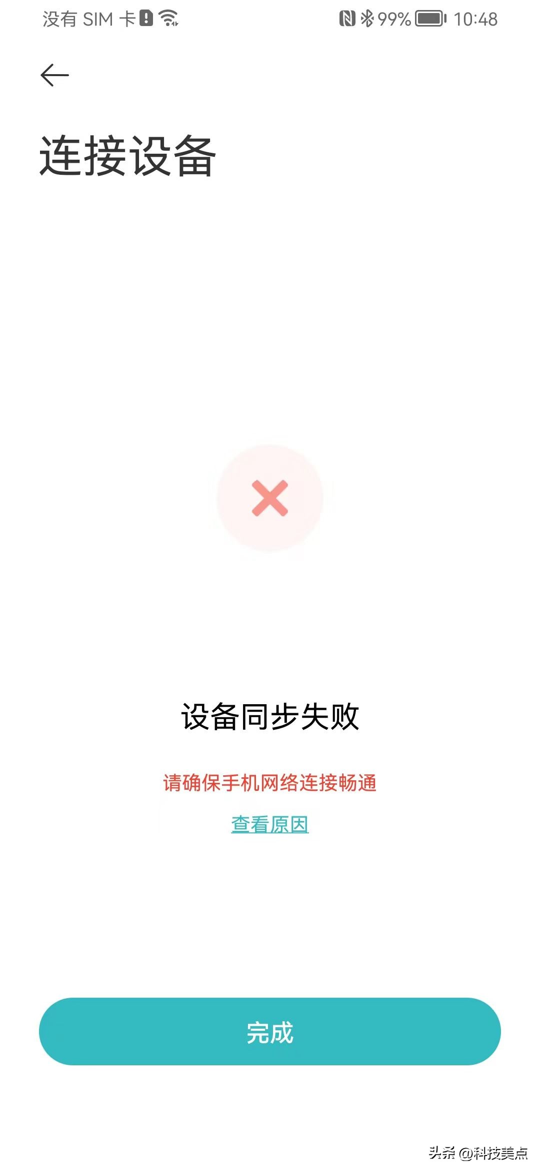 小米盒子4s不能加入米家吗,小米盒子4s连接米家