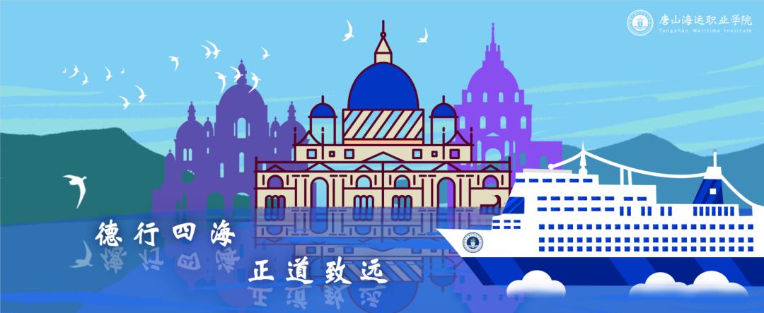 唐山海运职业学院开展大学生职业生涯规划主题讲座