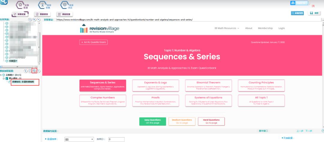 图片类数据采集教程,批量链接采集图片