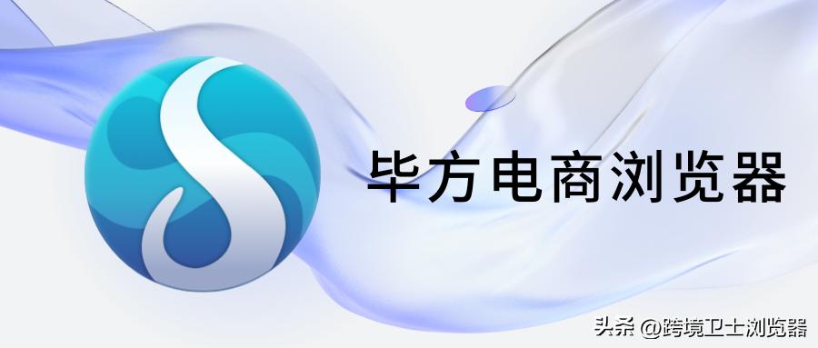 跨境卫士阿里云,跨境卫士平台费用