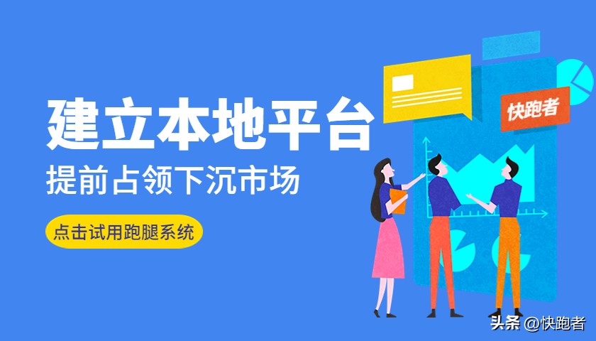 现在外卖跑腿有几种,同城配送跑腿行业前景怎么样