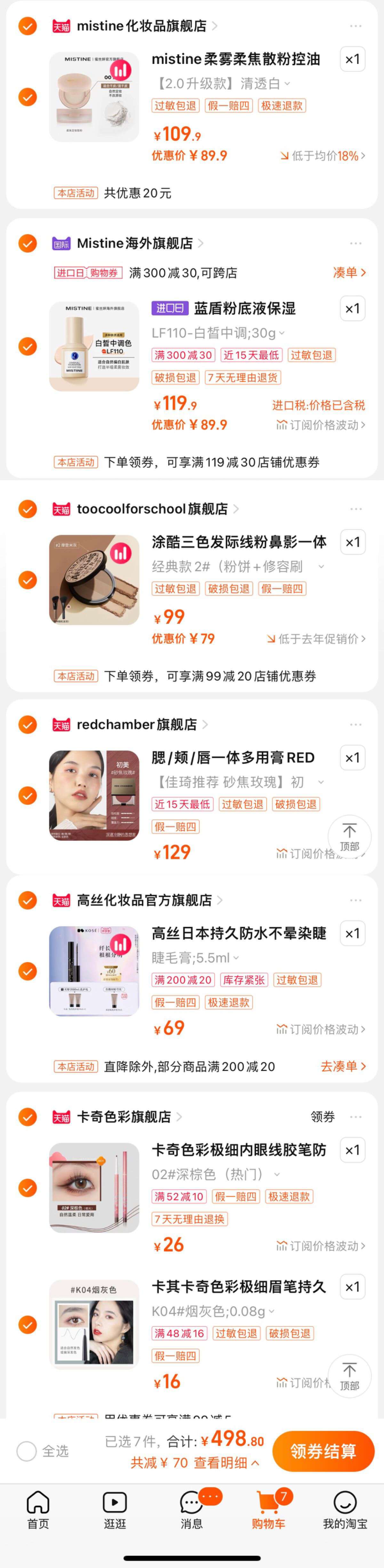 不到500，但能让彩妆小白相信自己的手，大学新生也能Hold住