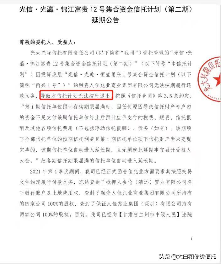 光大资金池暴雷，都是地产惹的祸？