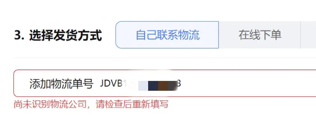 淘宝退换货为什么没有京东快递,淘宝退货填单号没京东快递选哪个