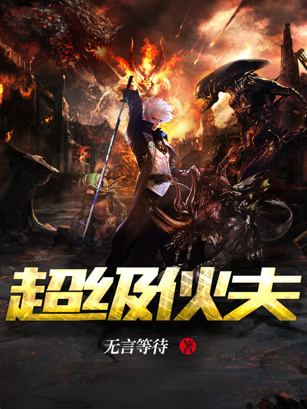 3本脑洞大的新奇类小说,三本优秀的历史小说推荐