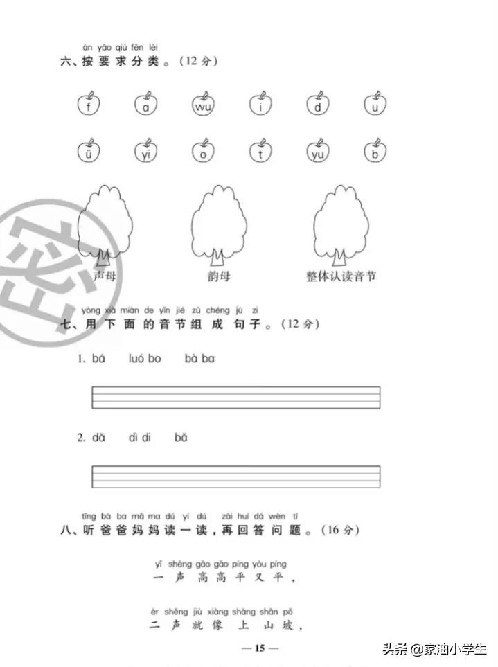 人教版状元大考卷语文下,人教版状元大考卷答案语文