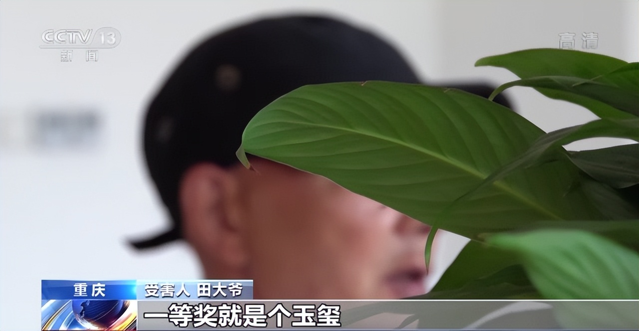 大爷花千元兑换“玉玺”！养老诈骗又出“新招”，已有上万人被骗！