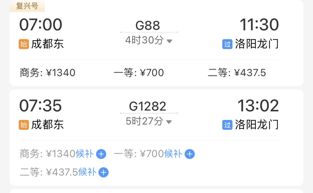 成都5小时高铁可以到哪些地方,成都出发高铁动车直达
