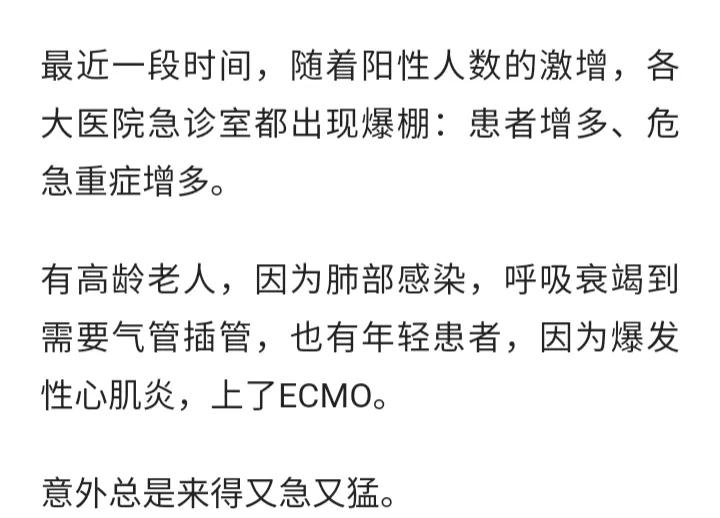 新冠疫情,那么多人都在骂钟南山,86岁的钟南山到底做错了什么?